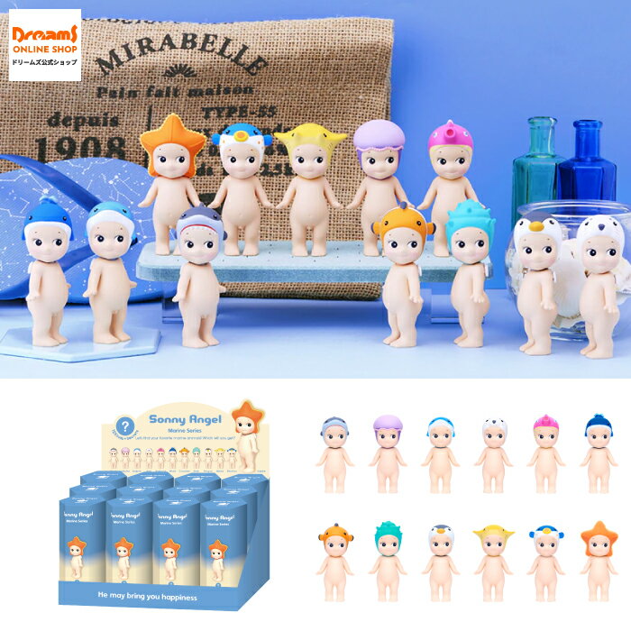 【ドリームズ公式】ソニーエンジェル マリン シリーズ アソートボックス（12個入）のサムネイル