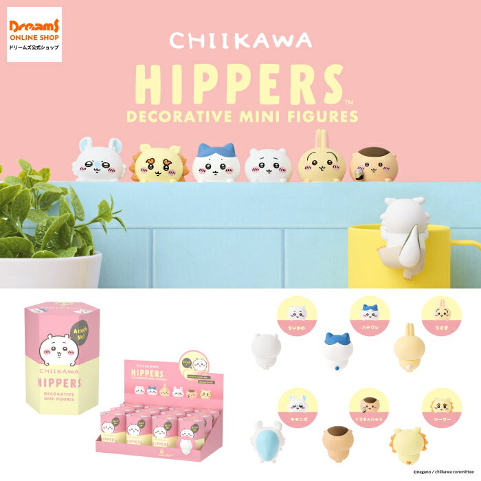 HIPPERS CHIIKAWA ヒッパーズ ちいかわ【ドリームズ公式】のサムネイル