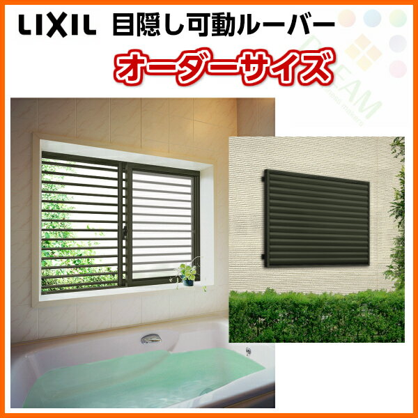 �ܱ�����ư�롼�С� ���� W1745��1954��H1467mm �������������� ���� �����㤤���� �̳ʻ� LIXIL �ꥯ���� ����ߥ��å� ���㤤 �� ���դ� ��ե����� DIY kenzai