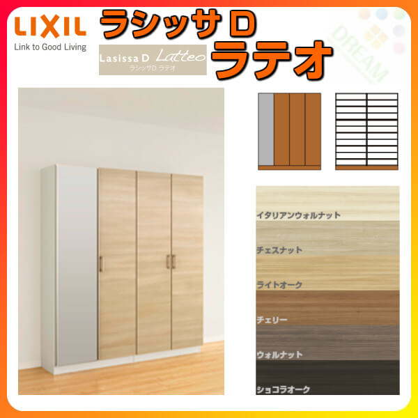 下駄箱 シューズボックス 玄関収納 リクシル ラシッサD ラテオ ロッカー型(L) H17 ...