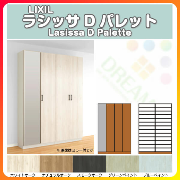 下駄箱 シューズボックス 玄関収納 リクシル ラシッサD パレット ロッカー型(L1) H...