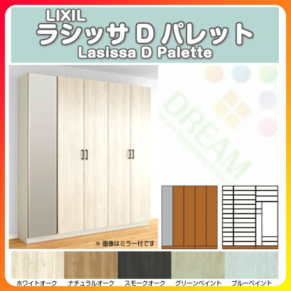 下駄箱 シューズボックス 玄関収納 リクシル ラシッサD パレット ロッカー型(L2) ...