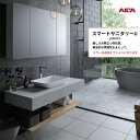 洗面化粧台 スマートサニタリーU Plan03 W1200×D550×H1900mm 造作 洗面カウンター シングルワンホール洗面混合栓 アイカ工業 AICA 洗面台 おしゃれ リフォーム 建材屋