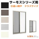 【6月はエントリーでP10倍】 網戸 引違い網戸(中桟付/無し) 18018(内法呼称17718)用 サーモスA/L/2Hシリーズ LIXIL リクシル TOS...