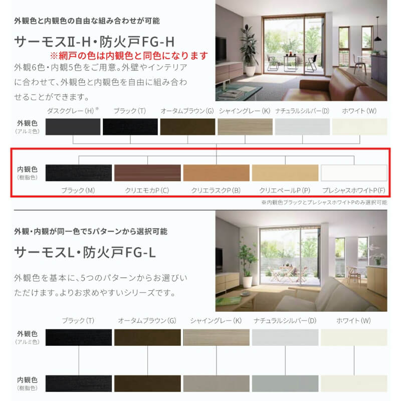 網戸 横引きロール網戸 横すべり出し窓(カムラッチ) 07407(内法呼称07107)用 サーモスA/L/2Hシリーズ LIXIL リクシル TOSTEM トステム DIY 虫よけ リフォーム 建材屋 3