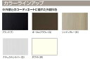 オープンウィンフォールディング LIXIL/リクシル デュオPG 4枚建折戸専用網戸 256204 内法W2560×H2000mm W2600×H2030 【窓廻り】【アルミサッシ 窓】【採光】 3