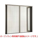 【6月はエントリーでP10倍】 オープンウィンフォールディング LIXIL/リクシル デュオPG 6枚建折戸専用網戸 256206 内法W2560×H2000m...