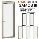 【8月はエントリーでP10倍】 勝手口ドア 全面ガラス 06018 サーモスL W640×H1830mm LIXIL リクシル 断熱窓 サッシ 樹脂アルミ複合窓...