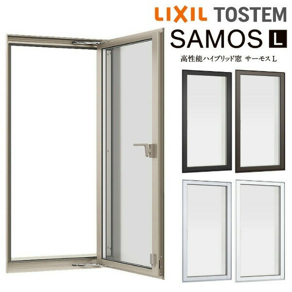縦すべり出し窓 カムラッチハンドル 02607 サーモスL W300×H770mm Low-E複層ガラス LIXIL リクシル 断熱窓 サッシ 樹脂アルミ複合窓...