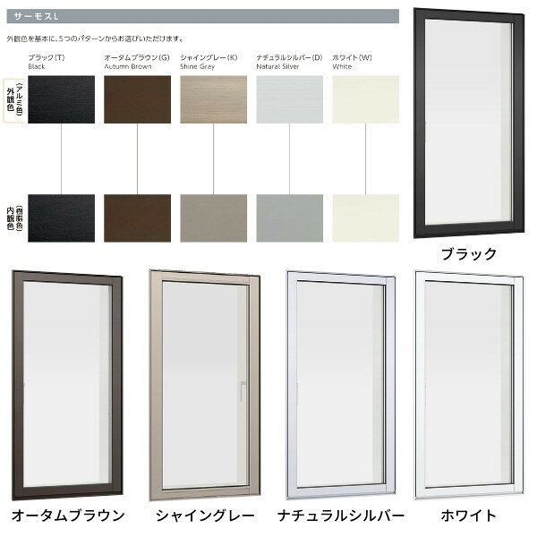 リフォーム建材屋の[スペーサー付] 縦すべり出し窓 カムラッチハンドル 06007 サーモスL W640×H770mm 一般複層ガラス LIXIL リクシル 断熱窓 サッシ 樹脂アルミ複合窓 ハイブリッドサッシ 装飾窓 リフォーム DIY 建材屋｜アングル3
