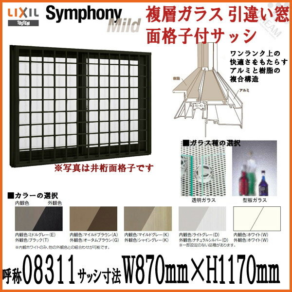 【6月はエントリーでポイント10倍】 【通風】 LIXIL/ リクシル 06909 アルミサッシ 【サッシ】 横すべり出し窓 装飾窓 デュオPG 【採光】 【複層】 ドリーム サッシ寸法W730*H970 【窓廻り】