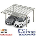【6月はエントリーでP10倍】 カーポート 2台駐車場 リクシル フーゴF 2台用 柱奥行移動(水下側) ~1650mm 60-57型 W6007×L5701 ...