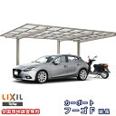 【6月はエントリーでP10倍】 カーポート 1台+二輪車用 リクシル フーゴF 1台用 延長 30-57/14型 W2992×L7146 ポリカーボネート屋根材...