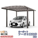 【6月はエントリーでP10倍】 カーポート 1台駐車場 リクシル フーゴR両支持 1台用 基本 30-57型 W3002×L5688 熱線吸収ポリカーボネート屋...