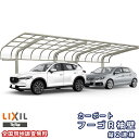 【6月はエントリーでP10倍】 カーポート 2台駐車場 リクシル フーゴR袖壁 1台用 縦2連棟 30-50型 W3001×L9922 熱線吸収ポリカーボネート...