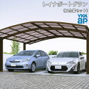 【6月はエントリーでP10倍】 【兵庫県南部限定】YKKAP カーポート 2台用 M合掌51・24-25 L5052×H4964 レイナポートグラン ポリカーボ...