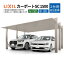 carport garageの画像