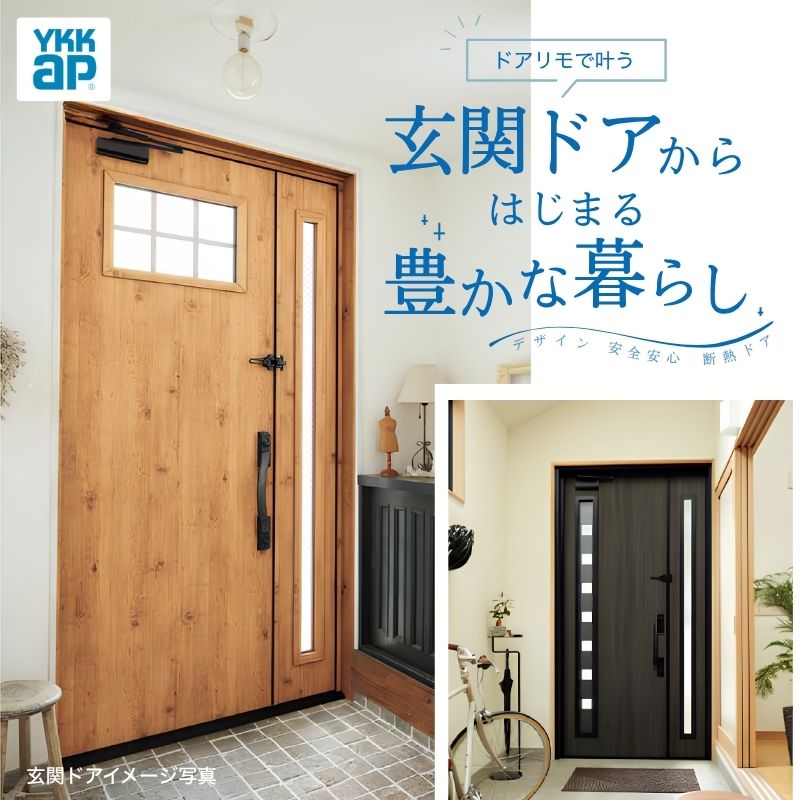 リフォーム建材屋のリフォーム用玄関ドア ドアリモ D30 デザイン C10N 断熱ドア D4仕様 片開き 半外付型 ランマ無 手動錠 オーダーサイズ W569-982×H1823-2453mm YKKAP DIY 建材屋｜アングル3
