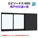雨戸付引違い窓 半外付 16509p エピソード2 NEO W1690×H970 mm YKKap 2枚建 雨戸3枚 断熱 樹脂アルミ複合 サッシ 引き違い 窓 リフォーム DIY