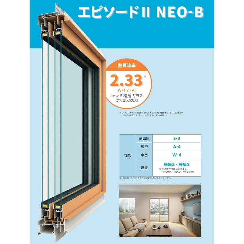 リフォーム建材屋の土間引戸 中桟無 16520-2 エピソードII NEO−B W1690×H2030 mm YKKap 2枚建て 断熱 樹脂アルミ複合 サッシ 引き戸 土間 リフォーム DIY｜アングル3