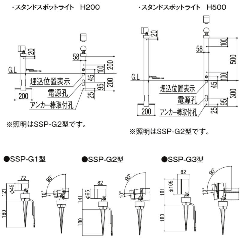 エクステリアライト 外構照明 12V美彩 スタンドスポットライト H500 8VLG65△△+8VLG0●△△ LIXIL リクシル 庭園灯 屋外玄関照明 門灯 ガーデンライト