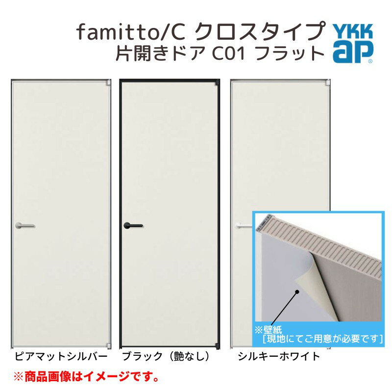 YKKap hA t@~bg Xg famitto/C NX C01 ЊJhA 07720 [ W778~H2019mm ] YKK  hA  tH[ DIY މ