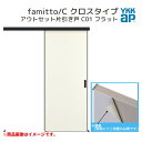 YKKap AEgZbg t@~bg famitto/C NX C01 Ј Ǖt 16720 [ W1674~H2033mm ] YKK  hA  tH[ DIY