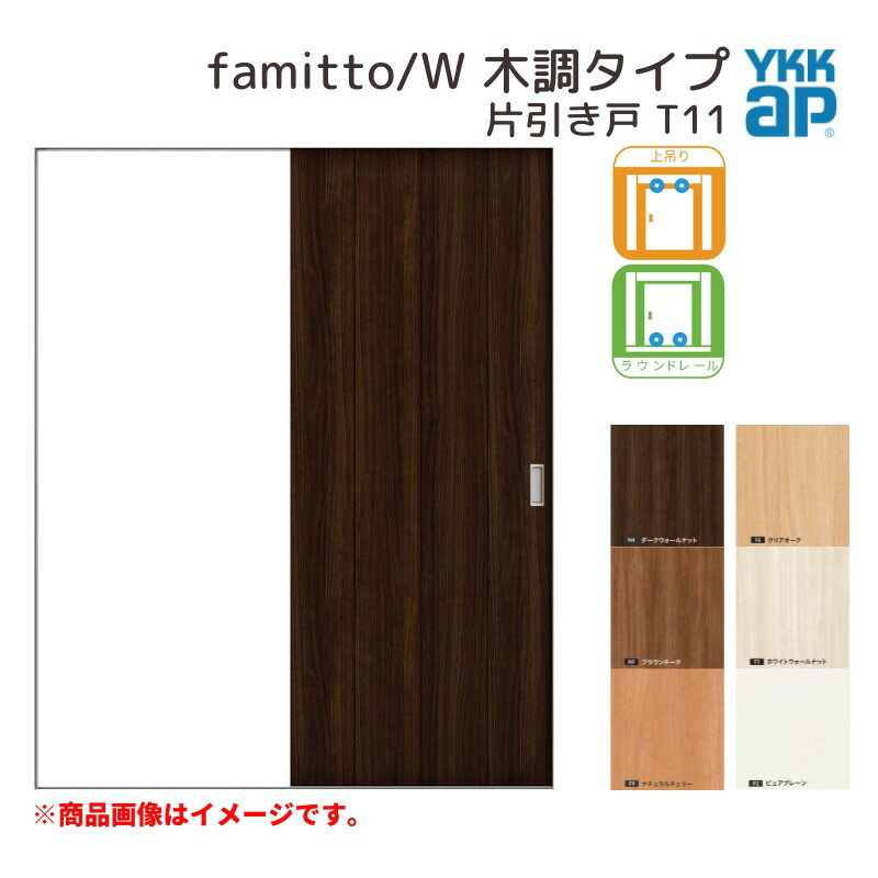 YKKap  t@~bg Xg famitto/W ؒ T11 Ј 14520 [ W1450~H2045mm ] /Eh[ YKK    tH[ މ