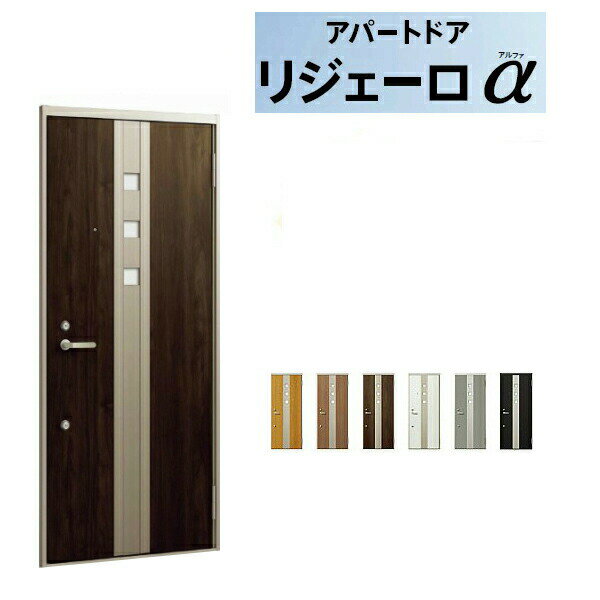 アパート用玄関ドア リジェーロα K4仕様 32型 ランマ無 W785×H1912mm LIXIL TOSTEM リクシル トステム ドア 玄関 アルミサッシ アパート 寮 集合住宅用 玄関ドア 交換 リフォーム DIY 建材屋