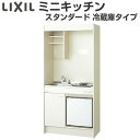 ご注文の前に必ずお読みください。 商品に関するご相談お問合わせ LIXIL（リクシル） お客さま相談センター TEL 0120-190-521 FAX0570-020-828受付時間 月〜金 9:00〜18:00 土日祝日 9:00〜17:00※ゴールデンウィーク/夏季休暇/年末年始を除く お支払方法 銀行振込、郵便局、クレジットカードがご利用できます。 納期、在庫関連事項 納期を確認後、お届け予定日をメールにてご連絡します。 梱包、配送関連事項 北海道、沖縄を含む離島、遠隔地は送料が別途必要となる場合があります。 配送方法は、お客様のご住所により「メーカー直送」を基本に当店指定の配送方法となりますのでご理解の上でのご購入をお願いします お届け先前まで4トンロングトラックの通行可能なことが条件となります。 条件に合わない場合、2トントラックでの引渡し もしくは、4トンロングトラックの通行可能な場所でのお渡しとなります。 車側下ろしでのお引渡しとなります。 基本的に平日、月〜金の7：30〜13：00時頃の間でお届け致します。 1便で多種混載して各地にお届けしますので時間指定は不可となります。 配送先が離島の場合、本島の港まで（港止め）の配送となります。 大変お手数ですが離島にお住まいの場合、船会社のお手配・船運賃のお見積もりはお客様の方で行っていただく必要があります。 離島の他ごく一部、メーカー直送のできない地域があります。（三重県・和歌山県の南沿岸部ほか） 該当地域へのメーカー直送にはチャーター料金（+45,000円〜）が発生します。 ★ご注意ください★ 基本的にドライバーから事前に連絡はありません。 また、不在扱いとなった場合は再配達料金が発生することがあります。 メーカー直送でお届けする場合、安全・確実にお届けできる半面、時間指定ができないなどお客様にご負担をお願いすることもございます。 快適なお引き渡しのため発注前に必ず担当者よりお電話にてご説明ご確認をして手配しています。 当店営業時間内で必ずお話できる電話番号（携帯番号やお勤め先電話番号等）をお知らせください。 万が一、商品に破損があった場合には、お届け翌日までに当店へご連絡ください。お届け後3日以上経過の破損連絡は、責任を負いかねます。 その他商品関連事項 商品画像はイメージです。 ※水栓金具などモデルチェンジして画像のものと異なる場合があります。 工場出荷状態のため現地で組立が必要となります。 その他注意事項 確定金額は「自動返信メール」の後にお送りする「注文承認メール」にてお知らせいたしますので必ずご確認ください。 オプション選択項目の増減金額、送料等は自動計算・自動返信メールには反映されませんのでご注意ください。 当商品はお客様からのご注文後にメーカー発注しております。メーカー手配後の商品の変更、キャンセルはできませんのでご注意ください。※メーカー手配前（注文確定前）の変更、キャンセルは可能です。 必要技能 大工さん、水道屋さん、電気屋さん 必要工具 電動ドライバー、他 ●主な商品の特長、オプション、サイズなどは下記をご参照ください。