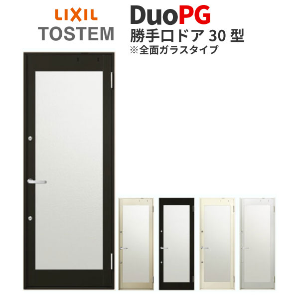 勝手口ドアデュオPG07420W780×H2030mm30型全面ガラス格子無ランマ無複層ガラスLIXIL/TOSTEMリクシル/