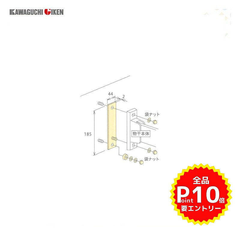川口技研 腰壁用ホスクリーン(HB型／HC型／HD型) 取替え用プレート 014524 建材屋