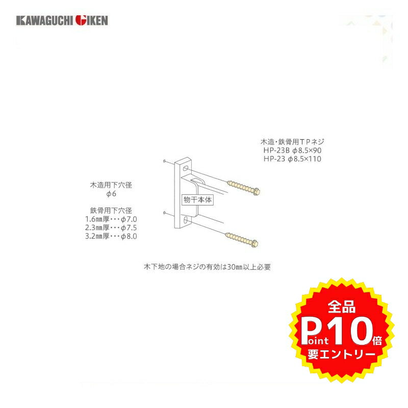 樂天商城 - 川口技研 腰壁用ホスクリーン(HB型／HC型／HD型) ジカ付パーツ(木造・鉄骨) 075664 建材屋