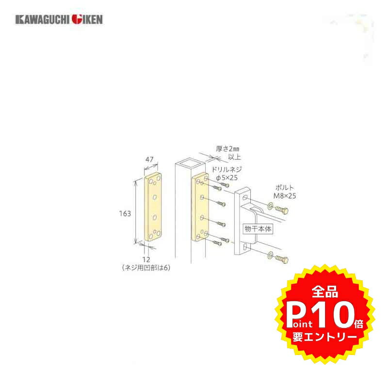 乐天商城 - 川口技研 腰壁用ホスクリーン(HB型／HC型／HD型) 面付パーツ 036477 建材屋