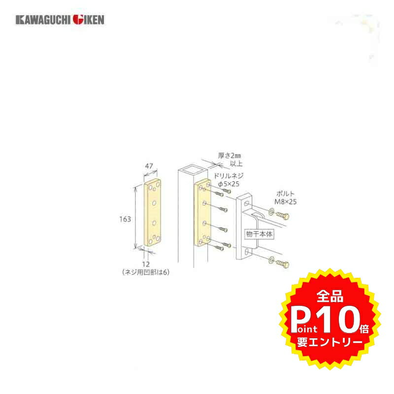 川口技研 腰壁用ホスクリーン(HB型／HC型／HD型) 面付パーツ 000544 建材屋