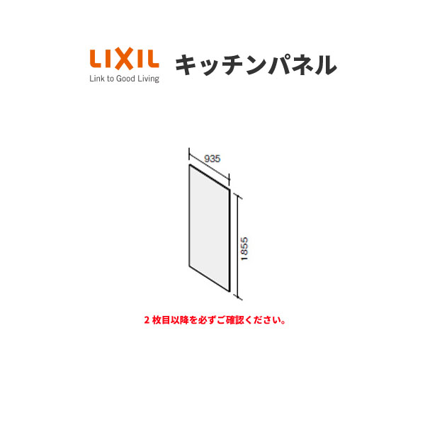LIXIL キッチンパネル サンウォーレ 間口120cm フロントパネル グループ1/2 リクシル W1203mm D3mm 壁面 化粧板 システム キッチン リフォーム KWP色BF120M : リフォームおたすけDIY - 通販 - Yahoo!ショッピング