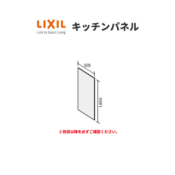 キッチンパネル MEシリーズ 185cmパネル1枚 W1855×D2.4×H935mm KMPXBF180M リクシル/サンウエーブ 建材屋