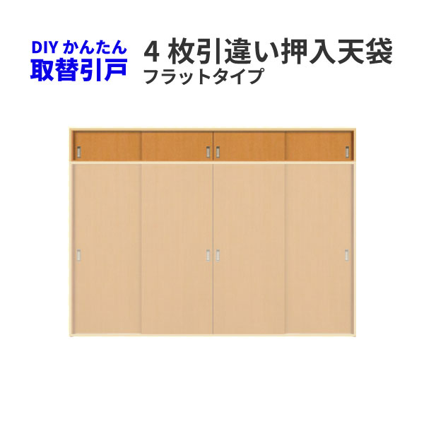ご注文の前に必ずお読みください。 セット内容 扉本体、下レール他金物、引手 寸法 お客様から頂いたオーダーサイズ その他商品に関する事項 ・構造：フラッシュドア（桟下地の上に合板貼り） ・合板（面材）：特殊加工強化シート(押入れ側ラワン合板ベニヤ) ・窓付きの場合は、アクリル板2ミリ半透明（梨地柄）付。 ・下部はVレール＋調整式V底車。 納期、在庫に関する事項 オーダーサイズ商品につき通常7〜14日程度(土日祝除く)必要となります。 商品を出荷後、メールにてご連絡します。 送料、梱包、配送に関する事項 北海道、沖縄を含む離島、遠隔地は送料が別途必要となる場合があります。 当店のグループ工場から出荷となります。 配送方法は「宅配便」をご選択ください。 配送には保険を適用しております。保険適用条件内のお届けから3日以内に開梱の上、検品をお願いいたします。 その他注意事項 ・確定金額は注文承諾メールにてお知らせいたしますので、必ずご確認ください。 ・オプション選択項目の増減金額、送料等は自動計算・自動返信メールには反映されませんのでご注意ください。 お支払方法 代引きは不可となります。代引き以外の銀行、郵便局、コンビニ、クレジット等。 オプション選択項目の増減金額、送料の変更等は自動計算、自動送信メールには反映されません。 受注承諾メールを必ずお送りしておりますので、必ずそちらで確定金額をご確認ください。 DIY難易度 ★★☆☆☆ (あくまでも当店の判断です) 必要技能 大工さん 必要工具 カッター、金引きのこ、ドライバー。