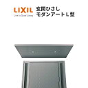 【6月はエントリーでP10倍】 玄関ひさし モダンアートL型 本体900 W1830 LED照明付 先付け LIXIL 建材屋(4)