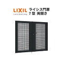 門扉 ライシス7型 井桁格子 両開き 08-12 柱使用 W800×H1200(扉1枚寸法) LIXIL/TOEX