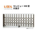 伸縮門扉 カーゲート セレビューMB型 ガイドレール式 片開き 30SR 全巾3000×H1120 LIXIL リクシル 建材屋