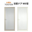 【6月はエントリーでP10倍】 浴室ドア 枠付 一枚樹脂パネル WD型 アルミサッシ リクシル LIXIL リクシル トステム【smtb-k】【kb】【アルミサ...