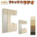 【8月はエントリーでP10倍】 下駄箱 シューズボックス 玄関収納 リクシル ラシッサD ラテオ コの字2型(K2) H23 間口1600×高さ2384×奥行400mm フロート/台輪納まり 組立式 DIY ドリーム