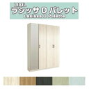 【8月はエントリーでP10倍】 下駄箱 シューズボックス 玄関収納 リクシル ラシッサD パレット ロッカー型(L1) H21 間口1600×高さ2160×奥行400mm フロート/台輪納まり 組立式 DIY 建材屋