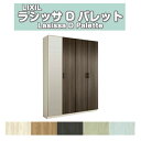 下駄箱 シューズボックス 玄関収納 リクシル ラシッサD パレット ロッカー型(L2) 中仕切り H21 間口1600×高さ2160×奥行360mm フロート/台輪納まり 組立式 建材屋