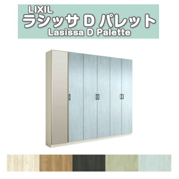 下駄箱 シューズボックス 玄関収納 リクシル ラシッサD パレット ロッカー型(L2) ...