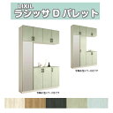 【8月はエントリーでP10倍】 下駄箱 シューズボックス 玄関収納 リクシル ラシッサD パレット コの字2型(K2) H23 間口1600×高さ2384×奥行360mm フロート/台輪納まり 組立式 DIY ドリーム