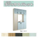 【8月はエントリーでP10倍】 下駄箱 シューズボックス 玄関収納 リクシル ラシッサD パレット ロの字型(R) H23 間口1600×高さ2384×奥行400mm フロート/台輪納まり 組立式 DIY 建材屋