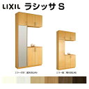 【8月はエントリーでP10倍】 下駄箱 シューズボックス 玄関収納 リクシル ラシッサS コの字1型(K1) H23 間口1200×高さ2384×奥行360mm フロート/台輪納まり 組立式 リフォーム DIY ドリーム
