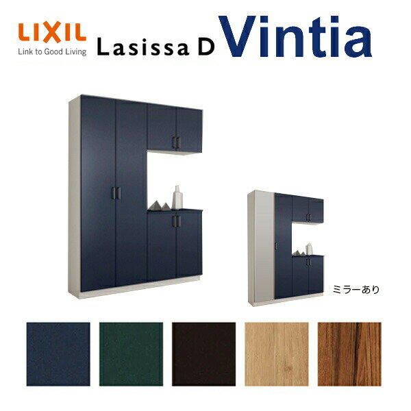 下駄箱 シューズボックス 玄関収納 リクシル ラシッサD ヴィンティア コの字2型(K2) H21 間口1480×高さ2160×奥行360mm フロート/台輪納まり 組立式 DIY ドリーム